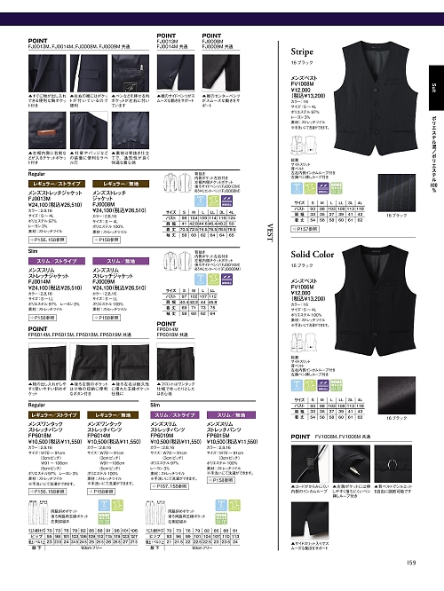 FV1006M メンズベストのカタログページにジャンプします