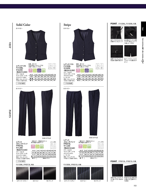 FP6315L レディスストレッチパンツのカタログページにジャンプします