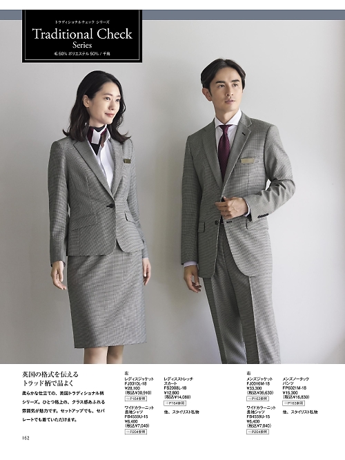 FP6021M メンズノータックストレッチパンツのカタログページにジャンプします