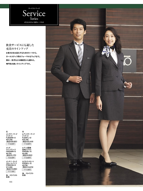 FJ0002M メンズテーラードジャケットのカタログページにジャンプします