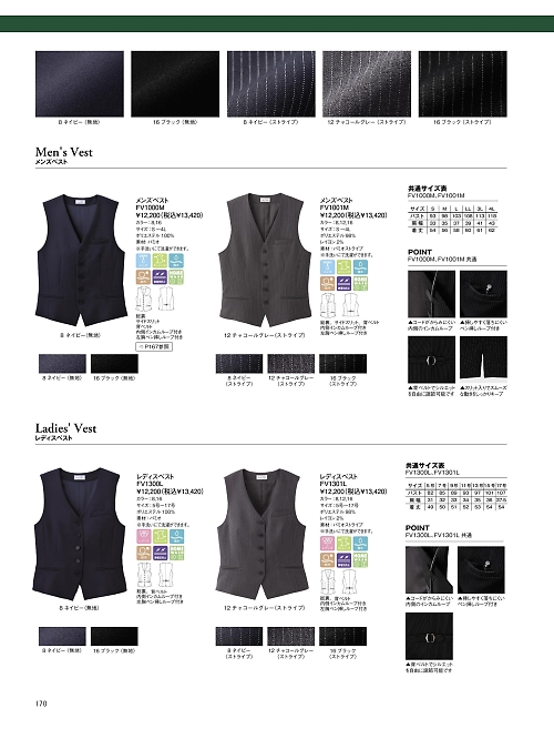 FV1001M メンズベストのカタログページにジャンプします