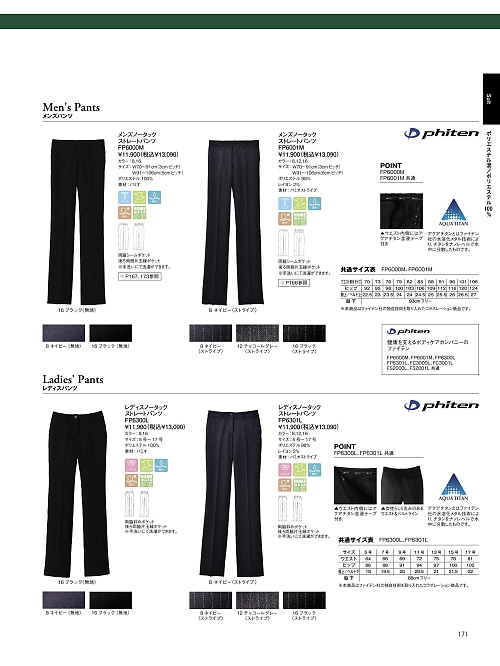 FP6300L レディースノータックパンツのカタログページにジャンプします