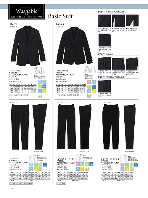 FP6323L レディステーパードパンツのカタログページにジャンプします