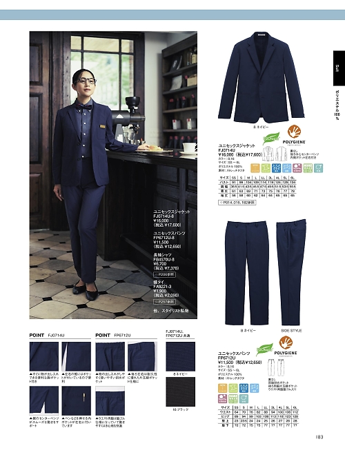 FA9221 蝶タイのカタログページにジャンプします