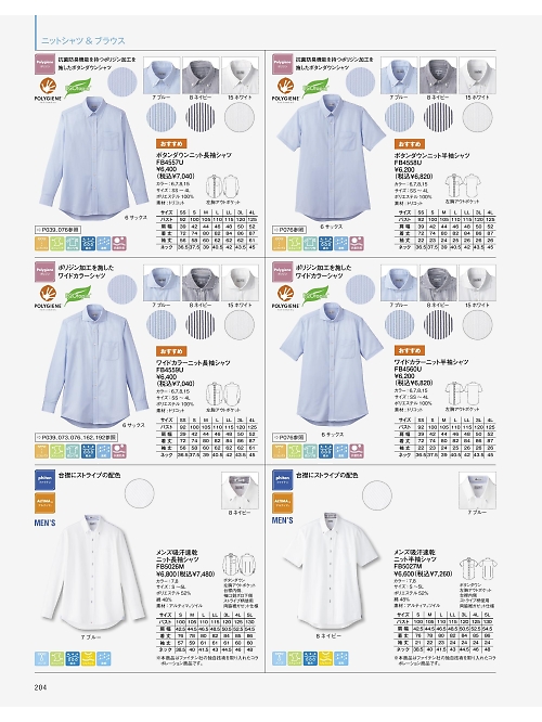 FB5026M メンズ吸汗速乾長袖ニットのカタログページにジャンプします