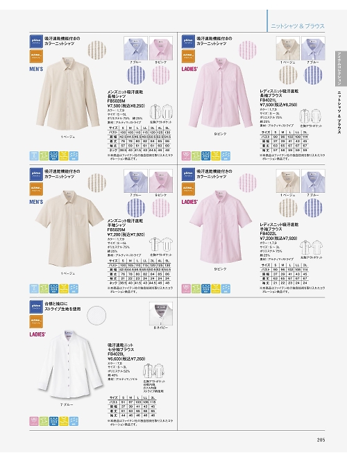 FB4021L 長袖ブラウスのカタログページにジャンプします