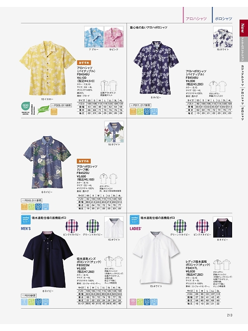 FB4017L レディースポロシャツのカタログページにジャンプします