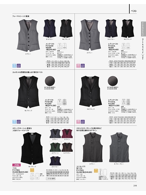 FV1013M メンズベストのカタログページにジャンプします