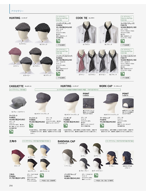 FA9668 ハンチングのカタログページにジャンプします