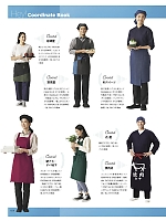 2026 年間物「BONMAX FACE MIX（サービス）」のカタログ20ページ(bmxf2026n020)