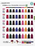 2026 年間物「BONMAX FACE MIX（サービス）」のカタログ25ページ(bmxf2026n025)