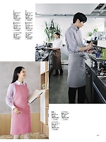 FK7163 バッククロス胸当てエプロン