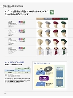 FA9199 コックタイ