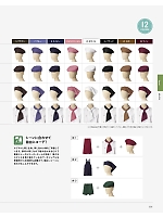 ユニフォーム bmxf2026n031