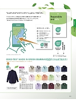 2026 年間物「BONMAX FACE MIX（サービス）」のカタログ35ページ(bmxf2026n035)