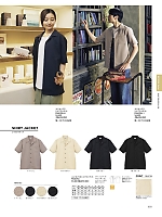 ユニフォーム bmxf2026n059