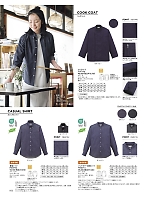 2026 年間物「BONMAX FACE MIX（サービス）」のカタログ62ページ(bmxf2026n062)