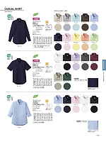 2026 年間物「BONMAX FACE MIX（サービス）」のカタログ79ページ(bmxf2026n079)