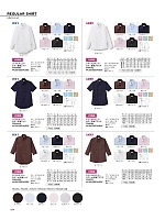 2026 年間物「BONMAX FACE MIX（サービス）」のカタログ84ページ(bmxf2026n084)