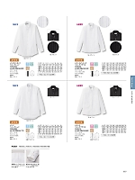 ユニフォーム bmxf2026n087