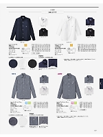 2026 年間物「BONMAX FACE MIX（サービス）」のカタログ107ページ(bmxf2026n107)