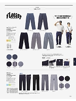 LWP66001 メンズペインターパンツ(Lee)
