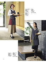 2026 年間物「BONMAX FACE MIX（サービス）」のカタログ122ページ(bmxf2026n122)