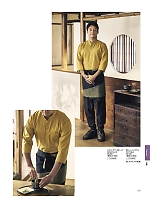 ユニフォーム bmxf2026n125