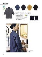 ユニフォーム bmxf2026n128