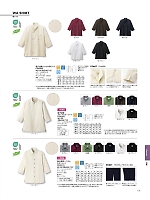 2026 年間物「BONMAX FACE MIX（サービス）」のカタログ131ページ(bmxf2026n131)