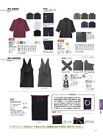 FB4543U ユニセックス和シャツ