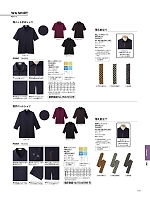 2026 年間物「BONMAX FACE MIX（サービス） WEB限定商品」のカタログ135ページ(bmxf2026n135)