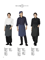 2026 年間物「BONMAX FACE MIX（サービス）」のカタログ136ページ(bmxf2026n136)