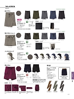 2026 年間物「BONMAX FACE MIX（サービス）」のカタログ137ページ(bmxf2026n137)