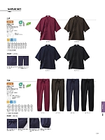 2026 年間物「BONMAX FACE MIX（サービス）」のカタログ139ページ(bmxf2026n139)