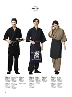 2026 年間物「BONMAX FACE MIX（サービス）」のカタログ140ページ(bmxf2026n140)