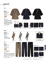 2026 年間物「BONMAX FACE MIX（サービス）」のカタログ141ページ(bmxf2026n141)