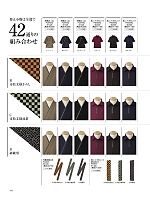 2026 年間物「BONMAX FACE MIX（サービス） WEB限定商品」のカタログ142ページ(bmxf2026n142)