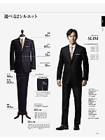 2026 年間物「BONMAX FACE MIX（サービス）」のカタログ149ページ(bmxf2026n149)