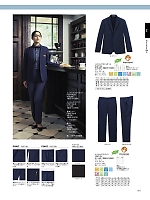 2026 年間物「BONMAX LIFEMAX（カジュアル）」のカタログ183ページ(bmxf2026n183)