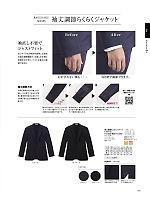 ユニフォーム bmxf2026n185