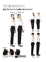 2026 年間物「BONMAX FACE MIX（サービス）」のカタログ188ページ(bmxf2026n188)