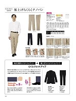 2026 年間物「BONMAX FACE MIX（サービス）」のカタログ190ページ(bmxf2026n190)