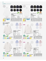 2026 年間物「BONMAX FACE MIX（サービス）」のカタログ196ページ(bmxf2026n196)