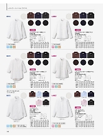 2026 年間物「BONMAX FACE MIX（サービス）」のカタログ198ページ(bmxf2026n198)