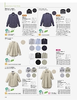 2026 年間物「BONMAX FACE MIX（サービス）」のカタログ206ページ(bmxf2026n206)