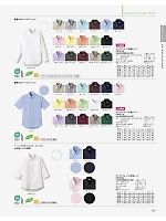 2026 年間物「BONMAX FACE MIX（サービス）」のカタログ207ページ(bmxf2026n207)