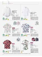 2026 年間物「BONMAX FACE MIX（サービス）」のカタログ212ページ(bmxf2026n212)