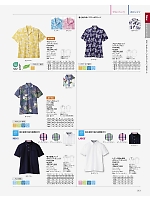 2026 年間物「BONMAX FACE MIX（サービス）」のカタログ213ページ(bmxf2026n213)