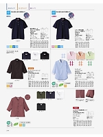 2026 年間物「BONMAX FACE MIX（サービス） WEB限定商品」のカタログ214ページ(bmxf2026n214)